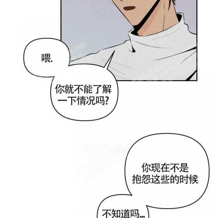 《祝你好运》漫画最新章节第40话免费下拉式在线观看章节第【33】张图片