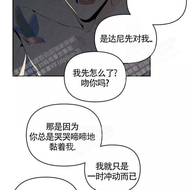 《祝你好运》漫画最新章节第35话免费下拉式在线观看章节第【32】张图片