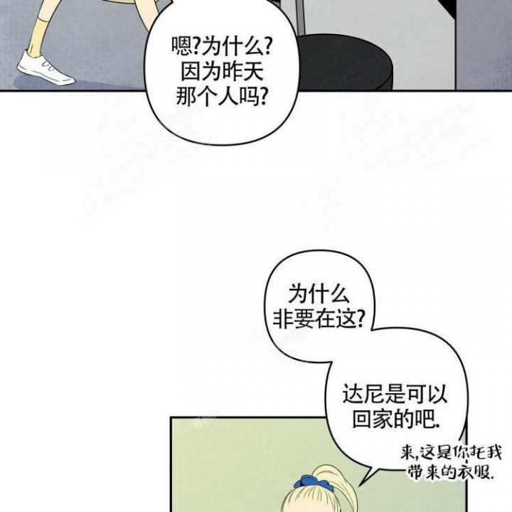 《祝你好运》漫画最新章节第8话免费下拉式在线观看章节第【37】张图片