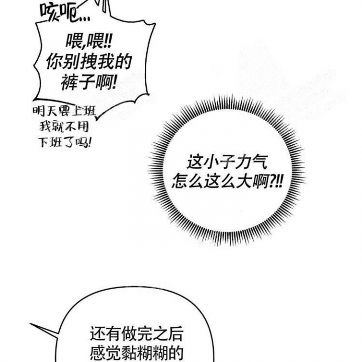 《祝你好运》漫画最新章节第35话免费下拉式在线观看章节第【15】张图片