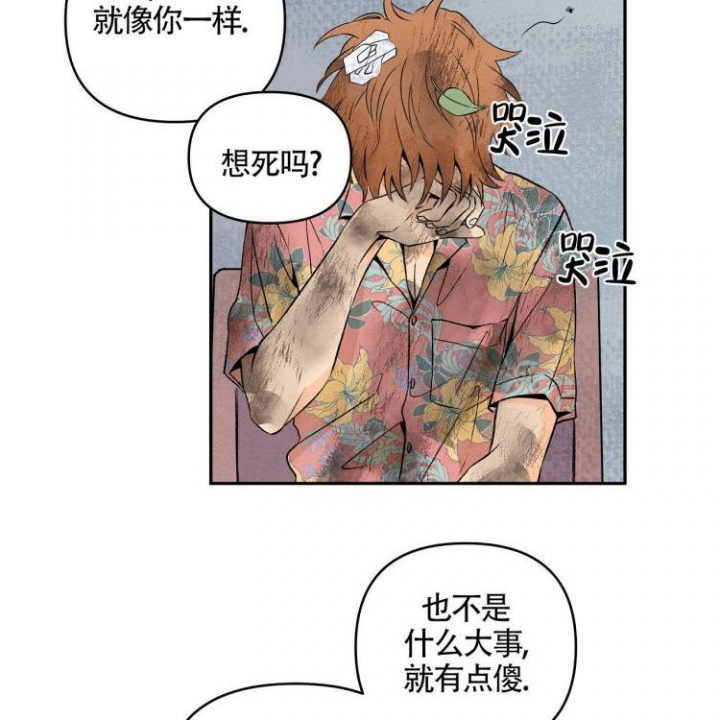 《祝你好运》漫画最新章节第3话免费下拉式在线观看章节第【25】张图片