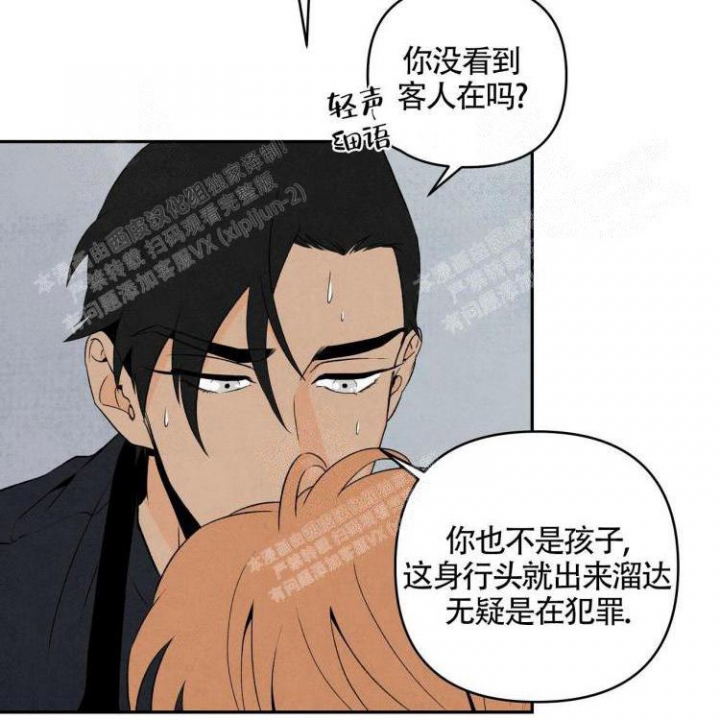 《祝你好运》漫画最新章节第9话免费下拉式在线观看章节第【14】张图片