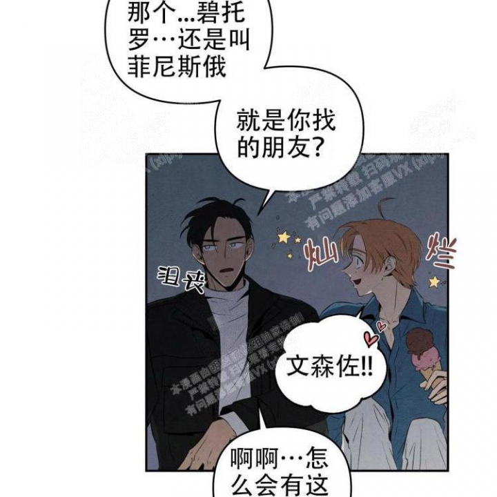 《祝你好运》漫画最新章节第44话免费下拉式在线观看章节第【28】张图片