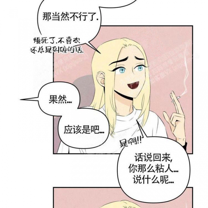 《祝你好运》漫画最新章节第38话免费下拉式在线观看章节第【9】张图片