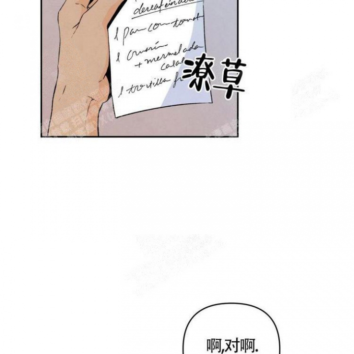 《祝你好运》漫画最新章节第17话免费下拉式在线观看章节第【36】张图片