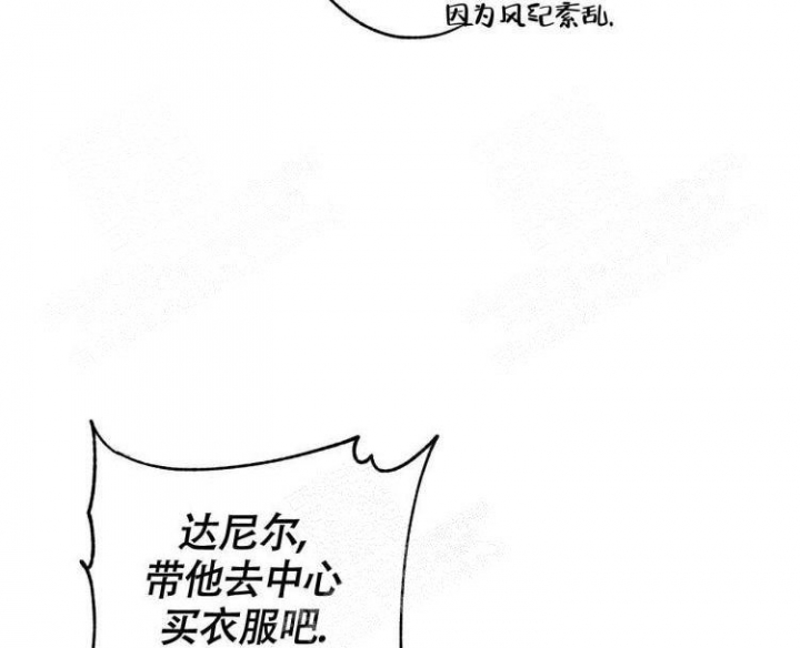 《祝你好运》漫画最新章节第38话免费下拉式在线观看章节第【38】张图片