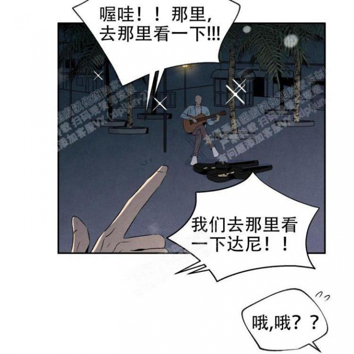 《祝你好运》漫画最新章节第44话免费下拉式在线观看章节第【8】张图片