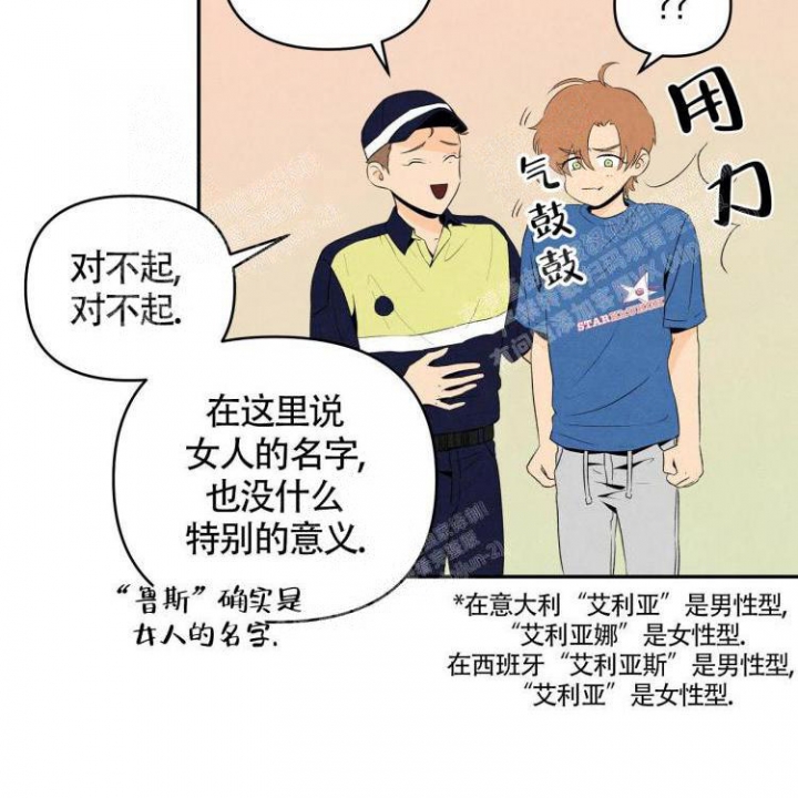 《祝你好运》漫画最新章节第16话免费下拉式在线观看章节第【22】张图片