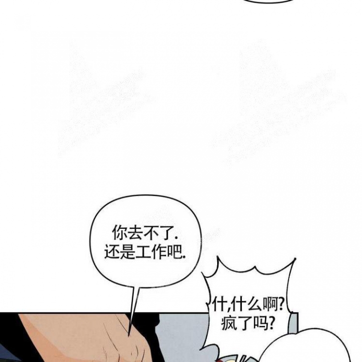 《祝你好运》漫画最新章节第23话免费下拉式在线观看章节第【20】张图片