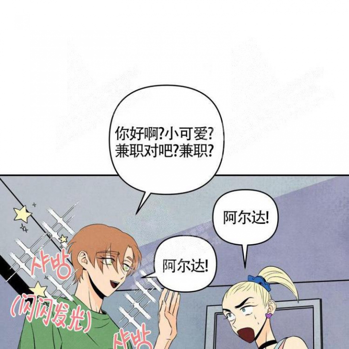 《祝你好运》漫画最新章节第9话免费下拉式在线观看章节第【27】张图片