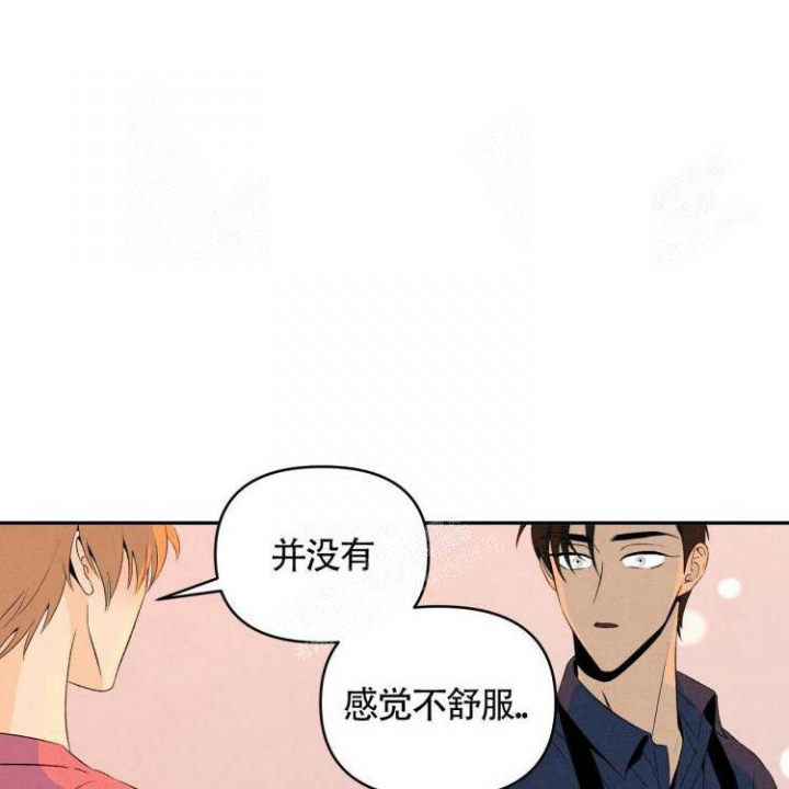 《祝你好运》漫画最新章节第27话免费下拉式在线观看章节第【7】张图片