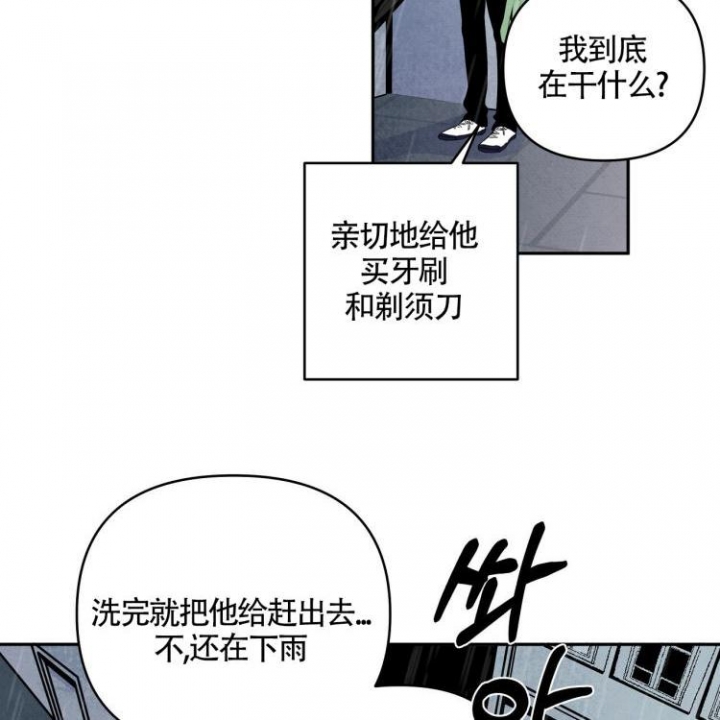 《祝你好运》漫画最新章节第4话免费下拉式在线观看章节第【31】张图片