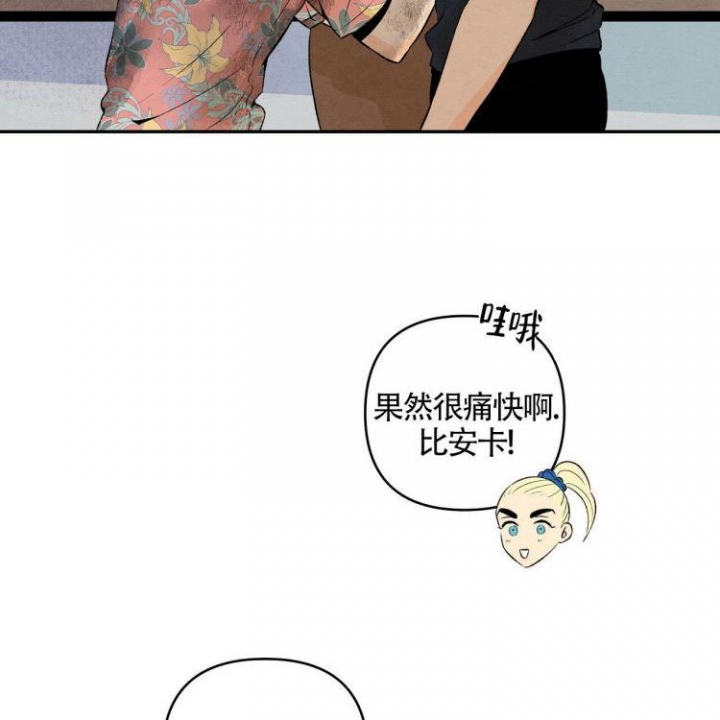 《祝你好运》漫画最新章节第4话免费下拉式在线观看章节第【17】张图片