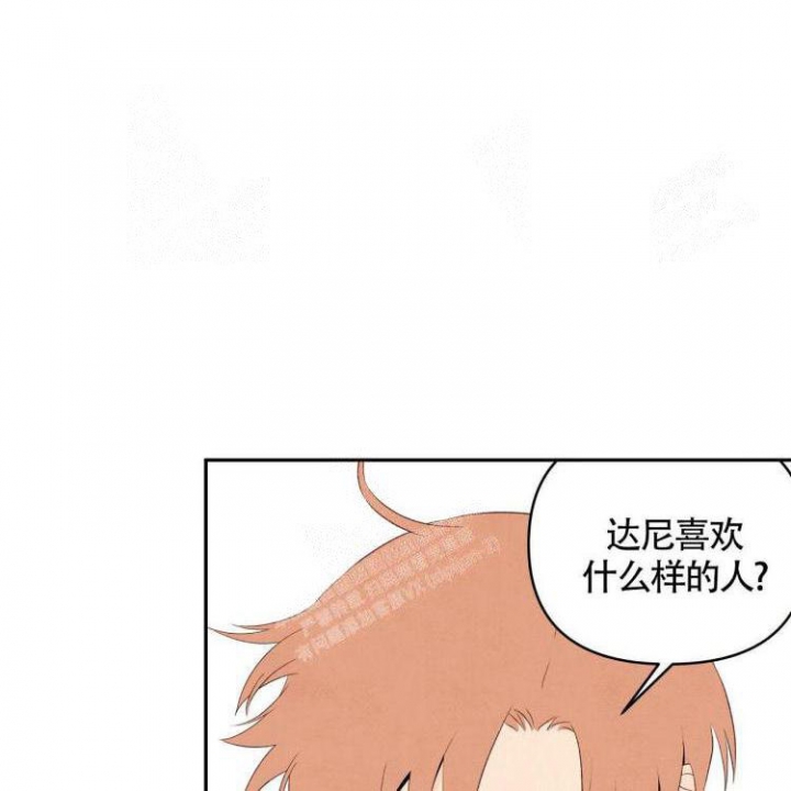 《祝你好运》漫画最新章节第23话免费下拉式在线观看章节第【4】张图片