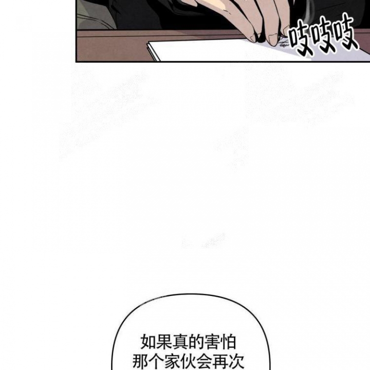 《祝你好运》漫画最新章节第14话免费下拉式在线观看章节第【29】张图片