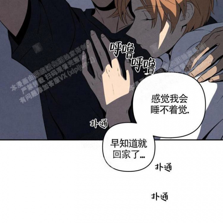 《祝你好运》漫画最新章节第7话免费下拉式在线观看章节第【16】张图片