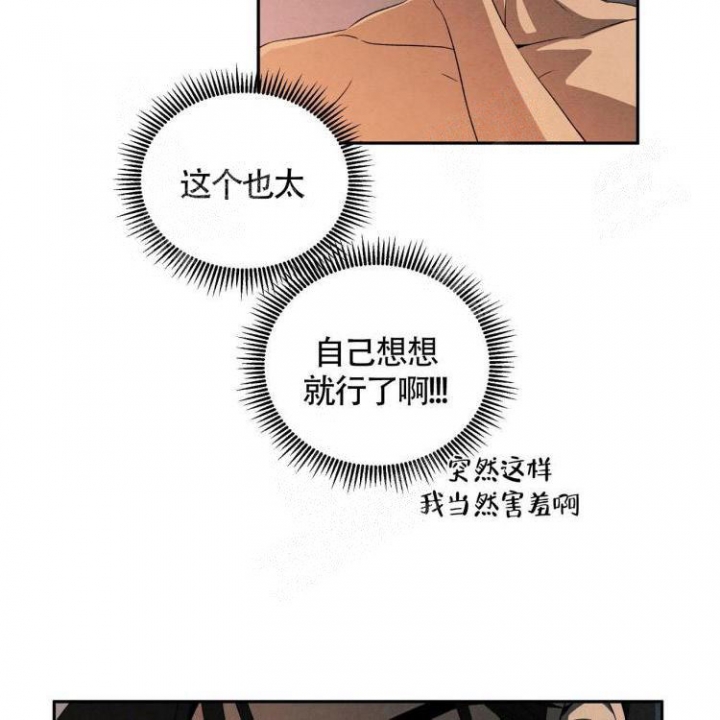 《祝你好运》漫画最新章节第30话免费下拉式在线观看章节第【16】张图片