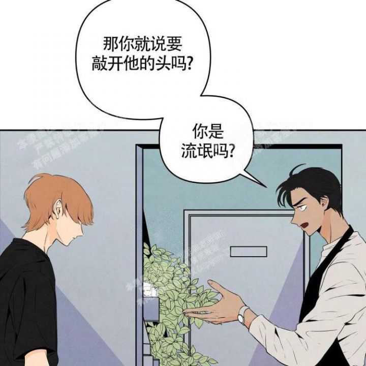 《祝你好运》漫画最新章节第18话免费下拉式在线观看章节第【36】张图片