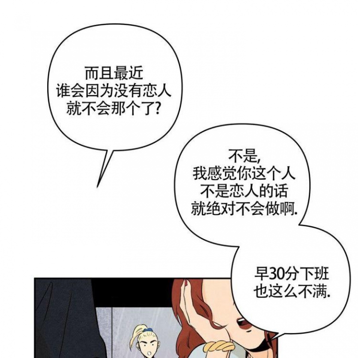 《祝你好运》漫画最新章节第2话免费下拉式在线观看章节第【5】张图片