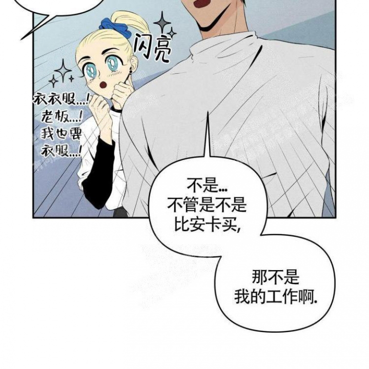 《祝你好运》漫画最新章节第39话免费下拉式在线观看章节第【2】张图片