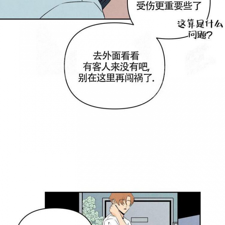 《祝你好运》漫画最新章节第12话免费下拉式在线观看章节第【7】张图片