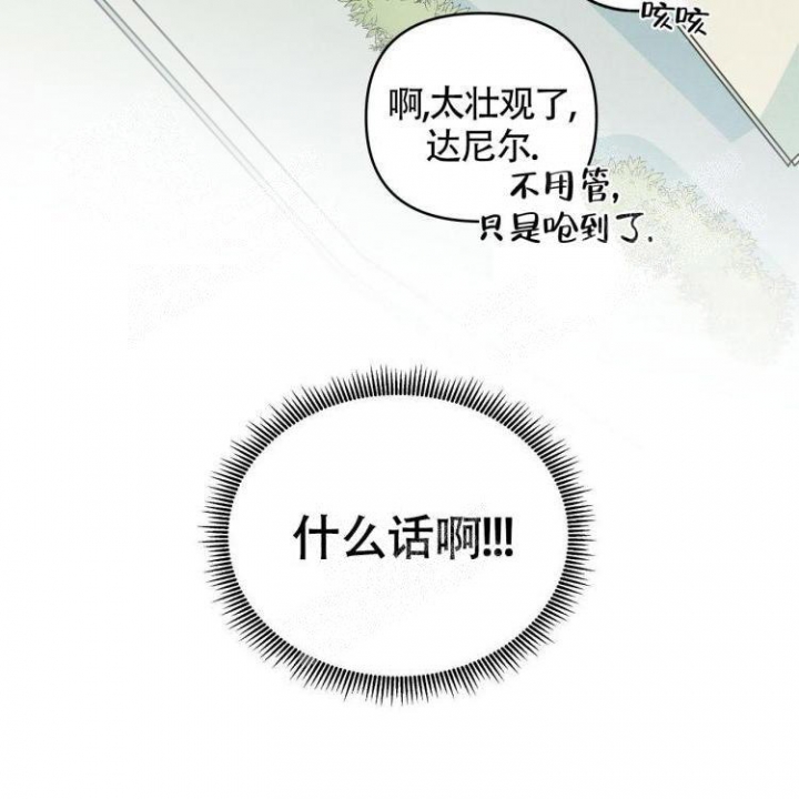 《祝你好运》漫画最新章节第17话免费下拉式在线观看章节第【10】张图片