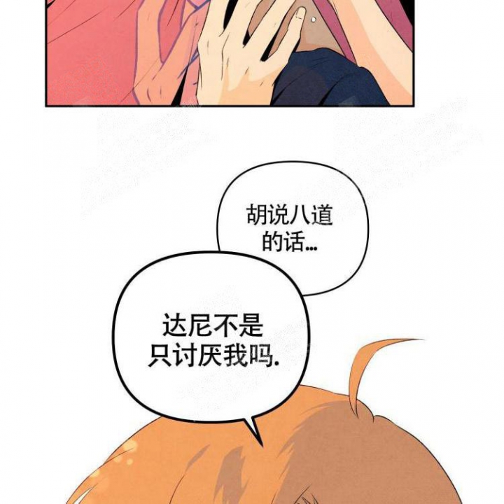 《祝你好运》漫画最新章节第25话免费下拉式在线观看章节第【17】张图片