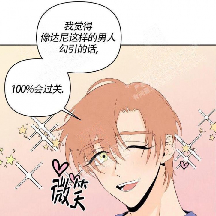 《祝你好运》漫画最新章节第17话免费下拉式在线观看章节第【12】张图片