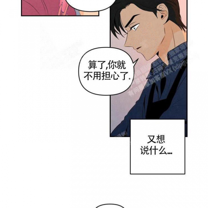 《祝你好运》漫画最新章节第24话免费下拉式在线观看章节第【30】张图片