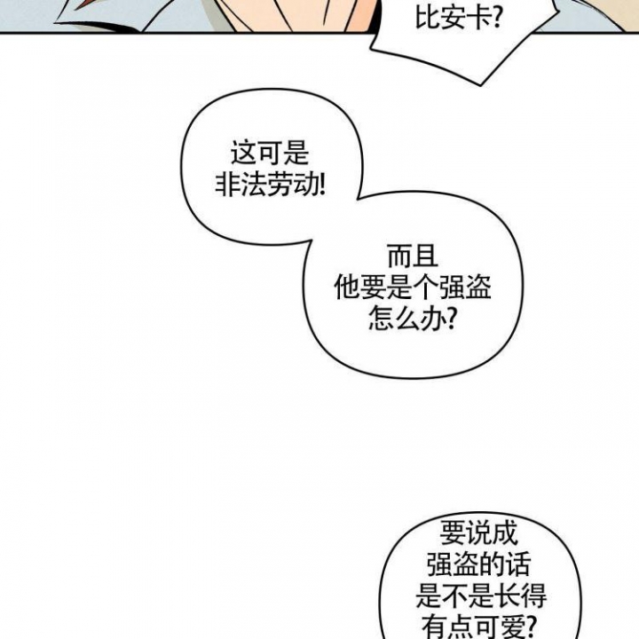 《祝你好运》漫画最新章节第4话免费下拉式在线观看章节第【13】张图片