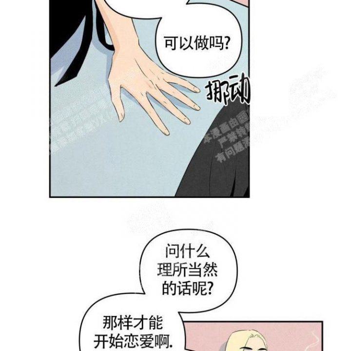 《祝你好运》漫画最新章节第38话免费下拉式在线观看章节第【5】张图片