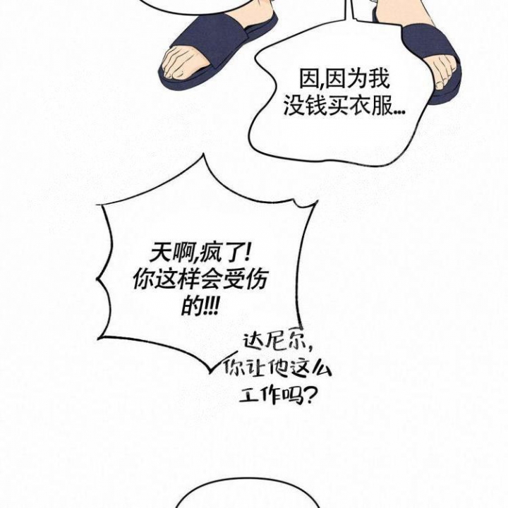 《祝你好运》漫画最新章节第38话免费下拉式在线观看章节第【24】张图片