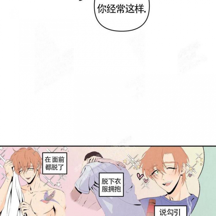 《祝你好运》漫画最新章节第19话免费下拉式在线观看章节第【33】张图片