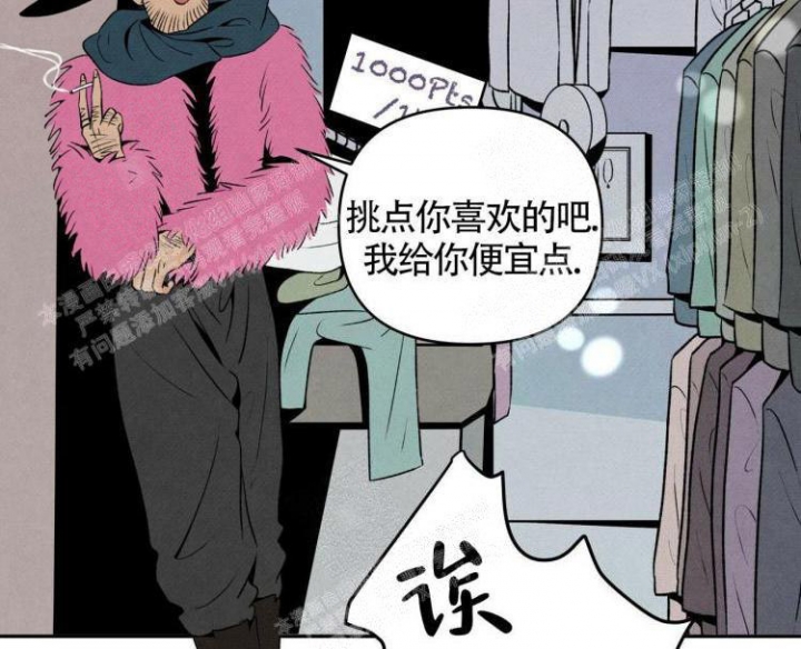 《祝你好运》漫画最新章节第40话免费下拉式在线观看章节第【29】张图片