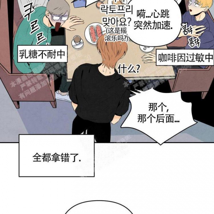 《祝你好运》漫画最新章节第18话免费下拉式在线观看章节第【2】张图片