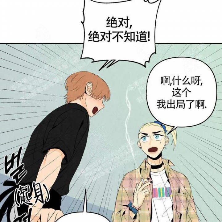 《祝你好运》漫画最新章节第19话免费下拉式在线观看章节第【30】张图片