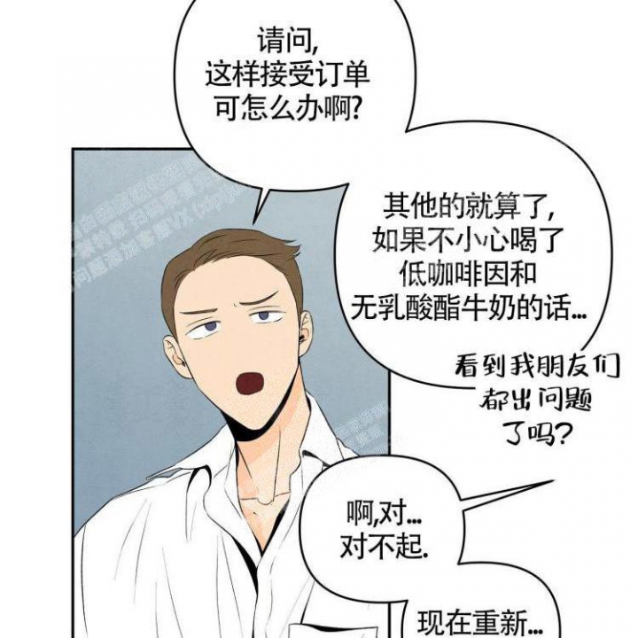 《祝你好运》漫画最新章节第18话免费下拉式在线观看章节第【3】张图片