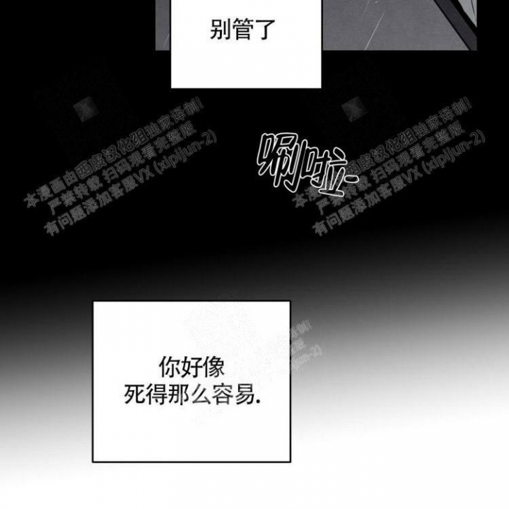 《祝你好运》漫画最新章节第36话免费下拉式在线观看章节第【35】张图片