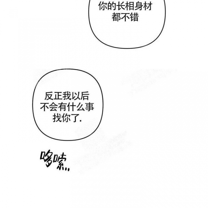 《祝你好运》漫画最新章节第35话免费下拉式在线观看章节第【35】张图片