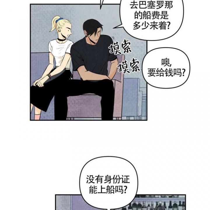 《祝你好运》漫画最新章节第3话免费下拉式在线观看章节第【28】张图片