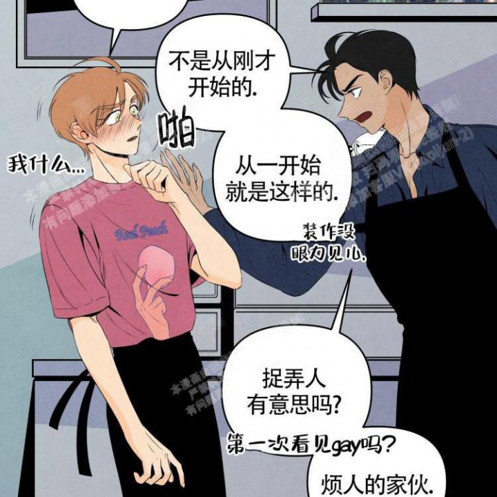 《祝你好运》漫画最新章节第24话免费下拉式在线观看章节第【8】张图片