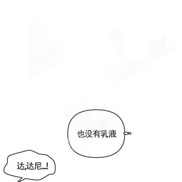 《祝你好运》漫画最新章节第31话免费下拉式在线观看章节第【15】张图片