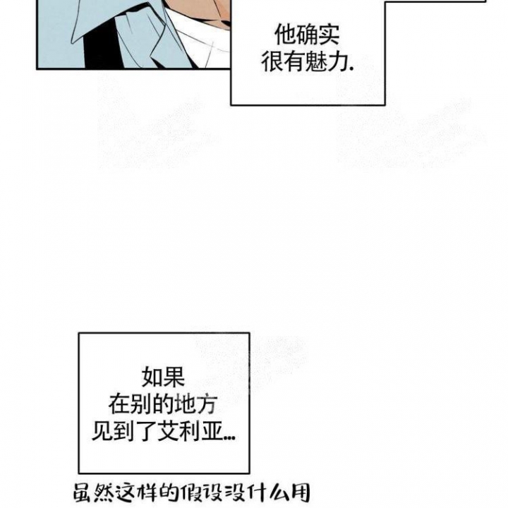 《祝你好运》漫画最新章节第13话免费下拉式在线观看章节第【20】张图片