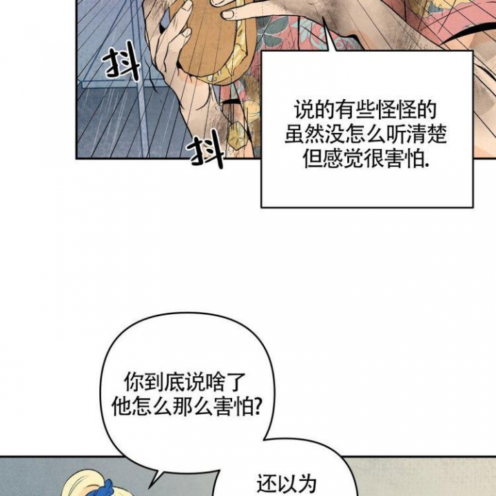 《祝你好运》漫画最新章节第3话免费下拉式在线观看章节第【20】张图片