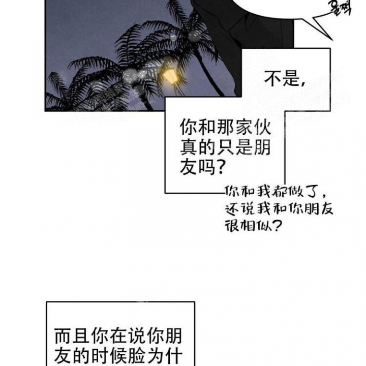 《祝你好运》漫画最新章节第44话免费下拉式在线观看章节第【32】张图片