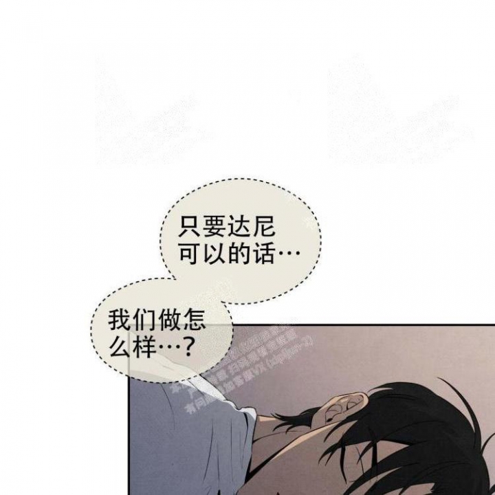 《祝你好运》漫画最新章节第47话免费下拉式在线观看章节第【25】张图片