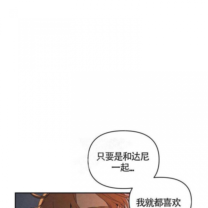 《祝你好运》漫画最新章节第29话免费下拉式在线观看章节第【11】张图片