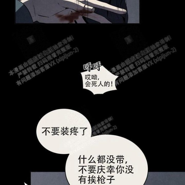 《祝你好运》漫画最新章节第48话免费下拉式在线观看章节第【30】张图片