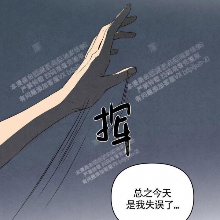 《祝你好运》漫画最新章节第35话免费下拉式在线观看章节第【37】张图片