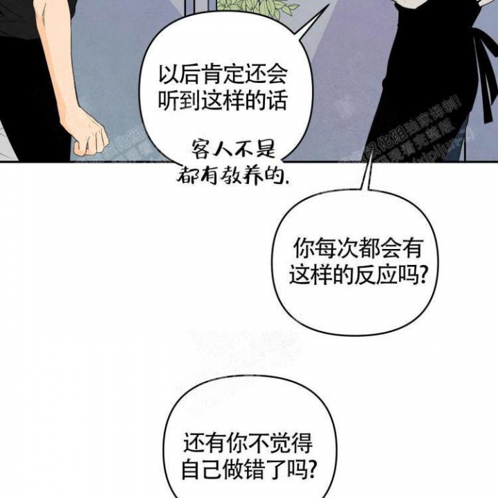 《祝你好运》漫画最新章节第18话免费下拉式在线观看章节第【37】张图片